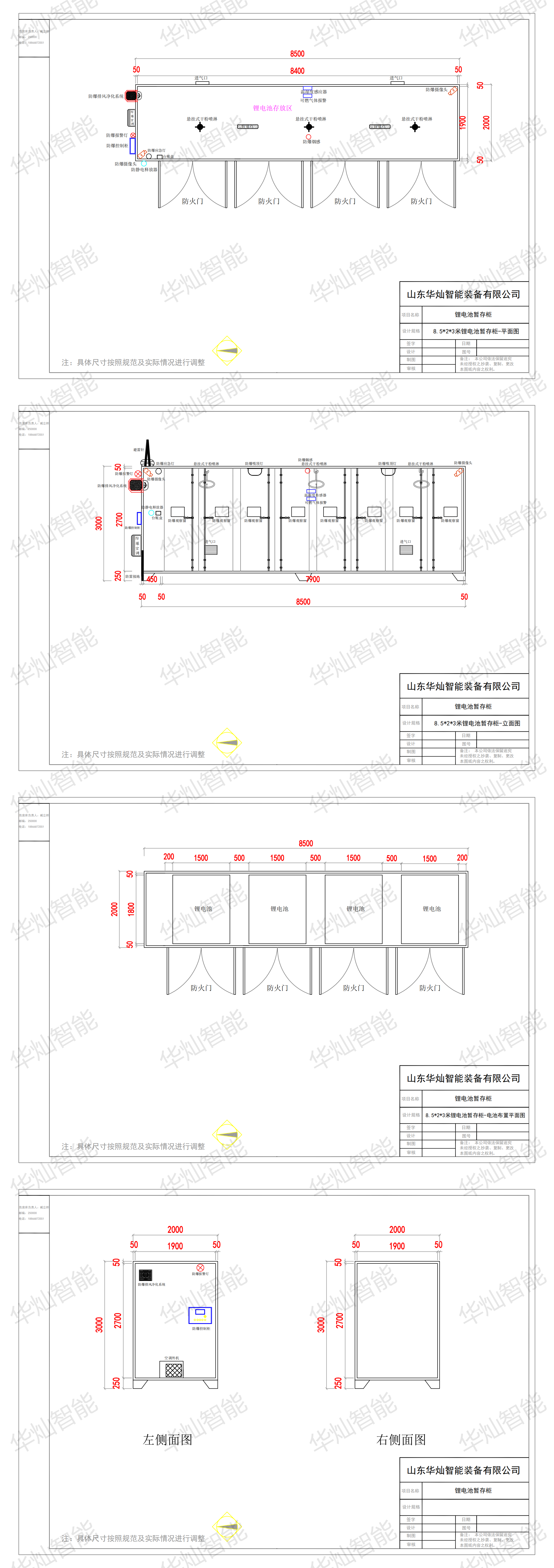 鋰電池暫存柜_00
